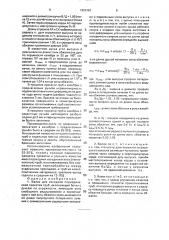 Валок для холодной периодической прокатки труб (патент 1620163)