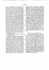 Отделочно-расточной станок (патент 1722709)