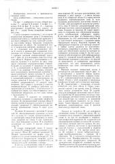 Станок для сборки спицевых колес (патент 1463511)