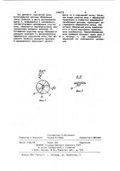 Головка экструдера для наложения оболочек на токопроводящие гибкие жилы (патент 1046773)