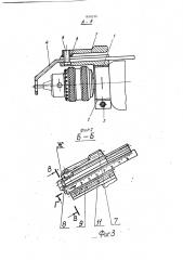 Устройство для настройки глубины сверления дрелью (патент 1816246)