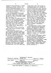 Штамм одноклеточной зеленой водоросли @ @ @ n 153-продуцент биомассы (патент 1105160)
