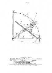 Прибор для воспроизведения и огибания кардиоиды (патент 772897)
