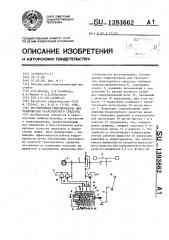 Регулируемая гидропередача для трансмиссии транспортного средства (патент 1393662)