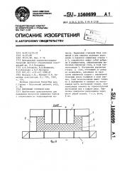 Кирпичный стеновой блок (патент 1560699)