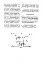 Реле (патент 871251)