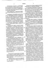 Ограничитель уровня жидкости в резервуаре (патент 1805453)