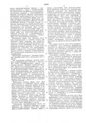 Способ получения -(аминофенил)-алифатических производных карбоновых кислот, или их солей, или их -окисей (патент 516346) Способ получения -(аминофенил)-алифатических производных карбоновых кислот, или их солей, или их -окисей (патент 516346)