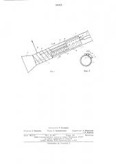 Устройство для освобождения всасывающнй трубы земснаряда от завала грунтом (патент 630355)