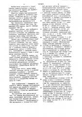 Привод кругловязальной машины (патент 1013523)
