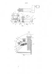 Канатоукладчик (патент 643421)