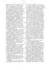 Клепально-вальцовочная головка (патент 1371753)