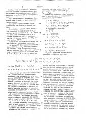 Устройство для подсчета числа единиц (патент 1571578)