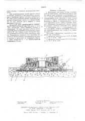 Инструмент для резки бетона (патент 593919)
