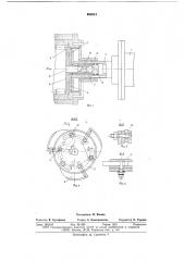 Устройство для выпрессовки подшипников (патент 664813)
