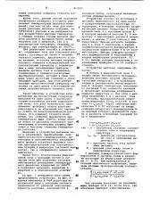 Способ бесконтактного измеренияэлектропроводности расплава металлаи устройство для его реализации (патент 813231)