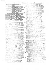 Сополимеры малеинового ангидрида с 1,4-ди- изопропоксибутеном-2 и их производные, обладающие противовирусными свойствами (патент 1684290)