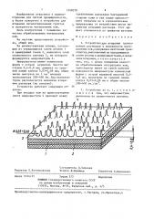 Устройство для втирания грунтовочных растворов в поверхность натуральных кож (патент 1348370)
