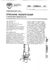 Торцовая фреза (патент 1399015)