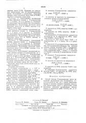 Способ очистки -капролактона (патент 556144)