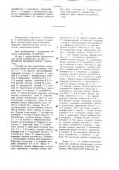 Устройство для управления микропроцессорной системой (патент 1283760)