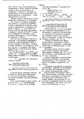 Поворотный трансформатор (патент 1190423)