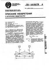 Способ определения динамического модуля юнга материалов (патент 1019279)