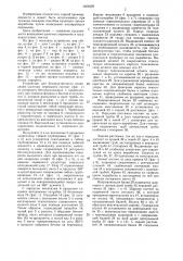 Устройство для безопалубочного возведения шахтных перемычек (патент 1460328)