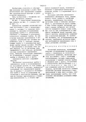 Магнитный анализатор (патент 1465113)