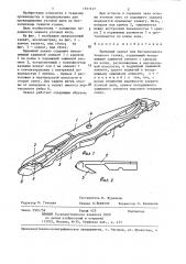 Приемный захват для бесчелночного ткацкого станка (патент 1351517)