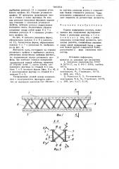 Парная подкрановая система (патент 796354)