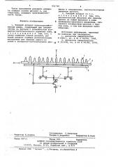 Режущий аппарат сельскохозяйственных машин (патент 651749)
