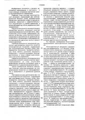 Лентопротяжный механизм (патент 1739383)