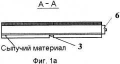 Способ сооружения водоподпорных дамб (патент 2449077)