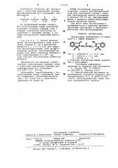 Производные тионафтенон-(3)-диоксида1,1 в качестве противоореольных красителей в фотографии (патент 771102)