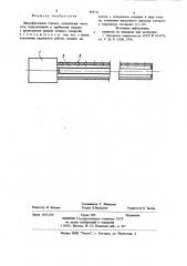 Многофакельная горелка (патент 885711)