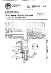 Логарифмический аналого-цифровой преобразователь (патент 1517045)