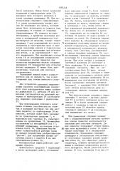 Изолировочная вышка (патент 1392246)