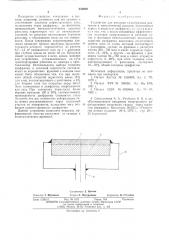 Устройство для введения газообразных реагентов в металлический расплав (патент 531880)