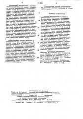 Способ хирургического лечения заболеваний кишечника (патент 1003815)