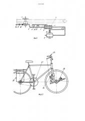 Велосипед с вспомогательным электроприводом (патент 1337310)