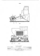 Машина для ухода за лесными культурами (патент 190683)