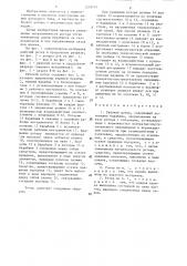 Рабочий ротор (патент 1279797)