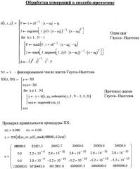 Способ разностно-дальномерного определения декартовых координат приемника (патент 2310213)