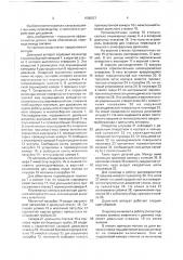 Доильный аппарат (патент 1660637)