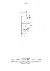 Устройство для включения стрелочного электропривода переменного тока (патент 256816)