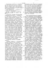 Устройство для проведения процесса жидкостной экстракции (патент 1347965)