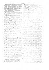 Амплитудный модулятор (патент 1566457)