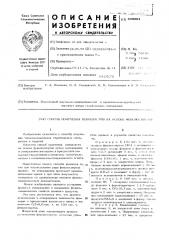 Способ получения пенопластов на основе фенолоспиртов (патент 449084)