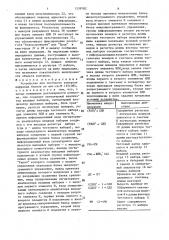 Устройство для тестового контроля цифровых блоков (патент 1539782)